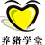養豬學堂